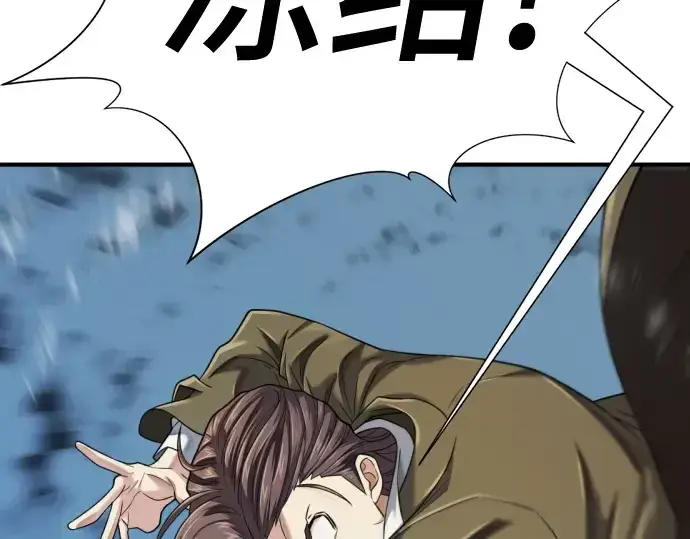 《史诗级领地设计师》第148话图42