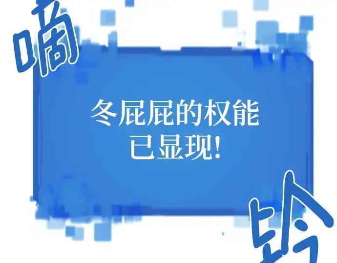 《史诗级领地设计师》第148话图46