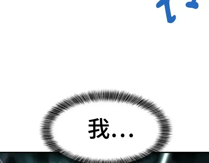 《史诗级领地设计师》第148话图47