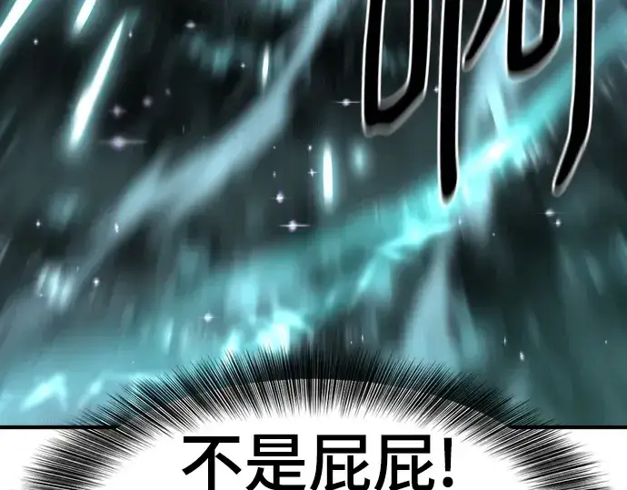 《史诗级领地设计师》第148话图53