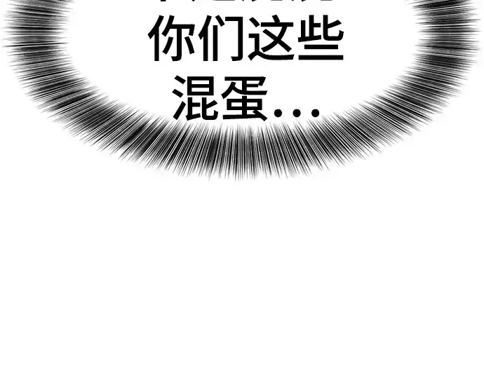 《史诗级领地设计师》第148话图54