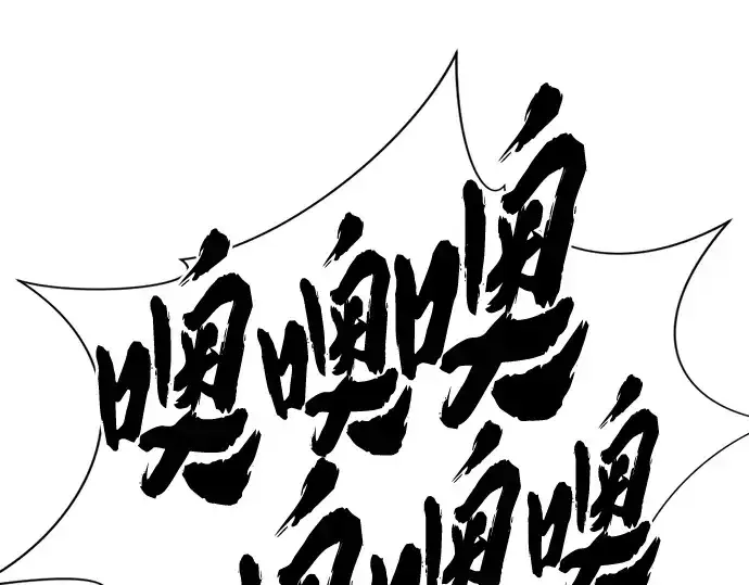 《史诗级领地设计师》第148话图55
