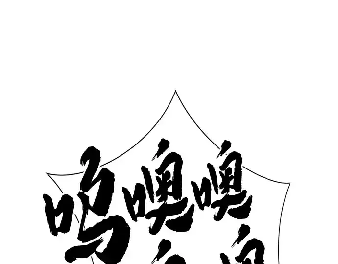 《史诗级领地设计师》第148话图58