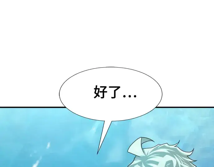 《史诗级领地设计师》第148话图69