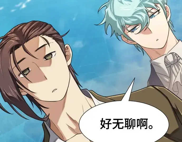 《史诗级领地设计师》第148话图70