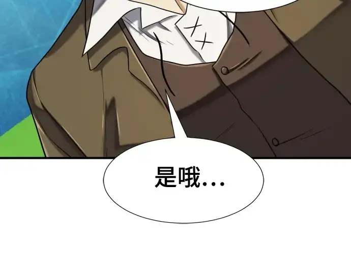 《史诗级领地设计师》第148话图71