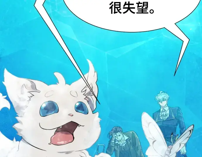 《史诗级领地设计师》第148话图79