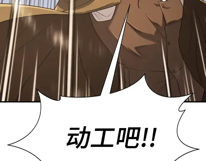 《史诗级领地设计师》第148话图84