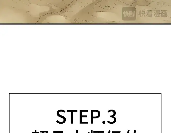 《史诗级领地设计师》第148话图98