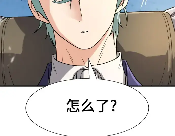 《史诗级领地设计师》第149话图100