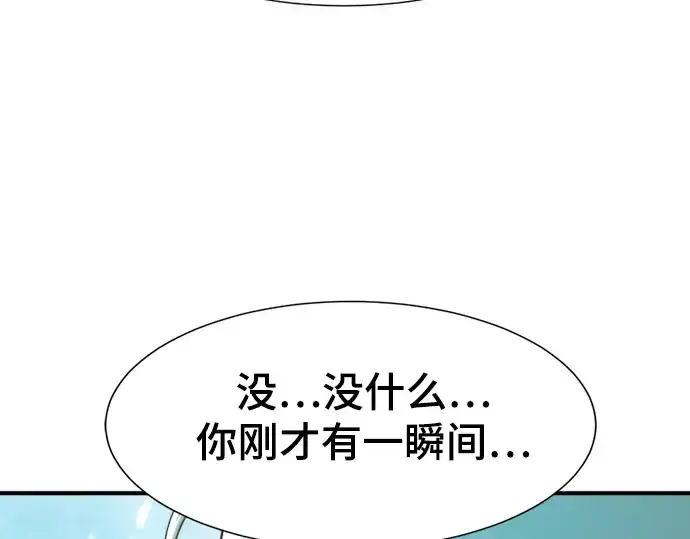 《史诗级领地设计师》第149话图101