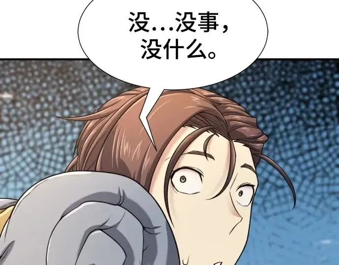 《史诗级领地设计师》第149话图106