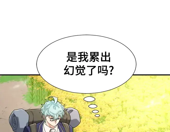 《史诗级领地设计师》第149话图108