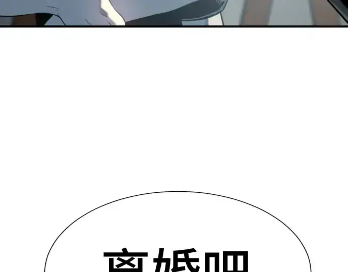 《史诗级领地设计师》第149话图11