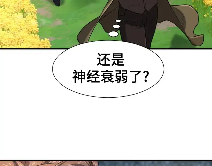 《史诗级领地设计师》第149话图110