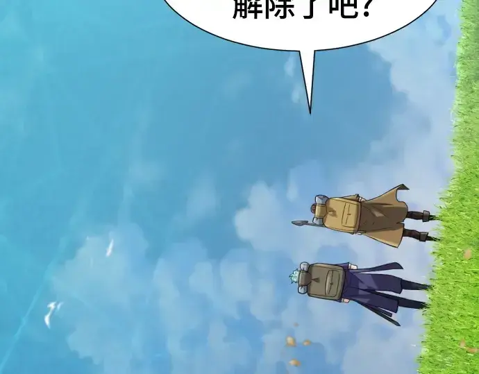 《史诗级领地设计师》第149话图114