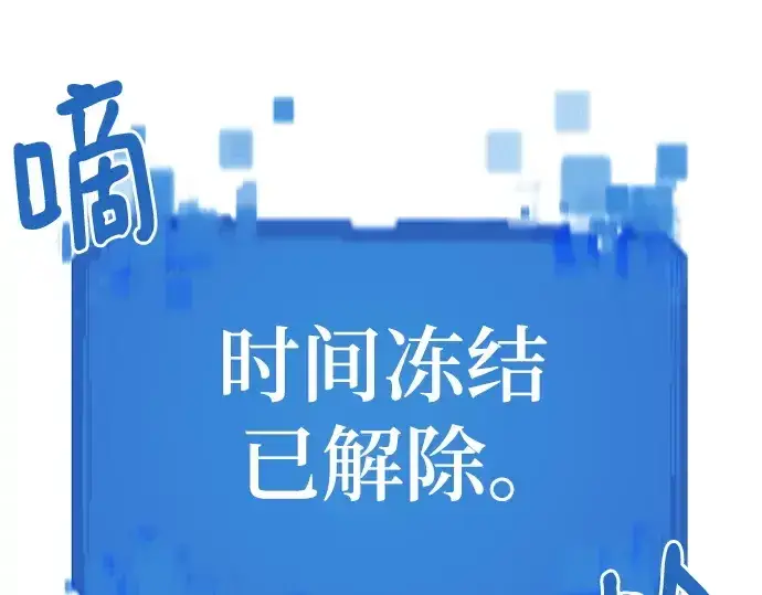 《史诗级领地设计师》第149话图116