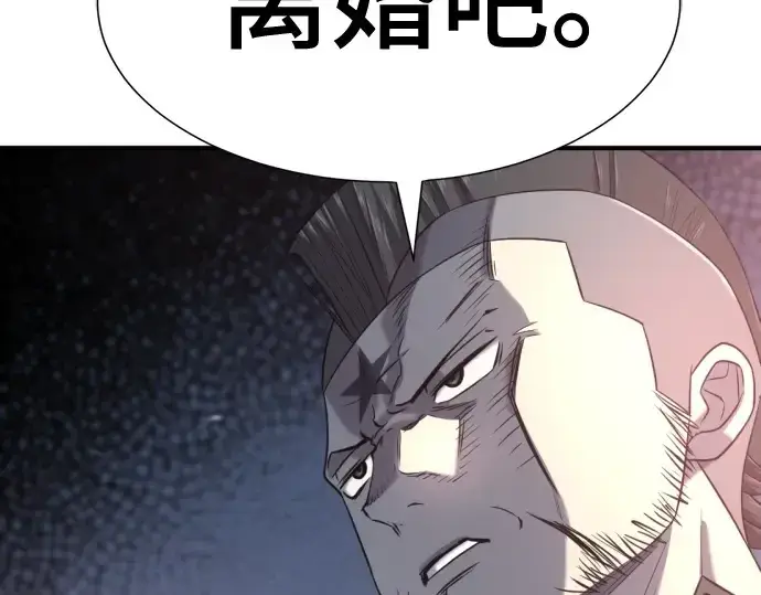《史诗级领地设计师》第149话图12