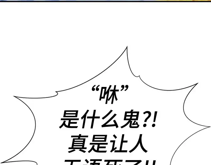 《史诗级领地设计师》第149话图125