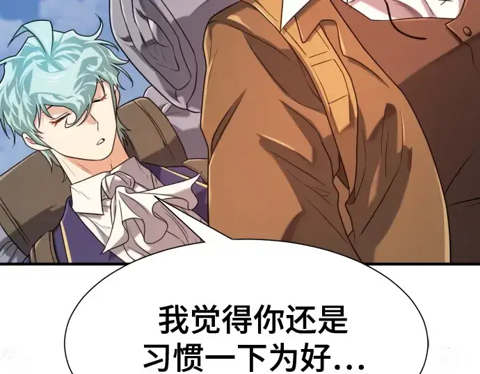 《史诗级领地设计师》第149话图127
