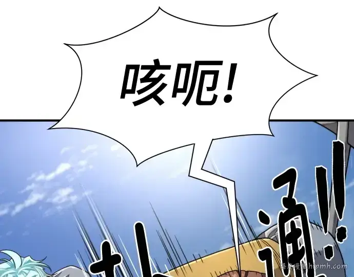 《史诗级领地设计师》第149话图136