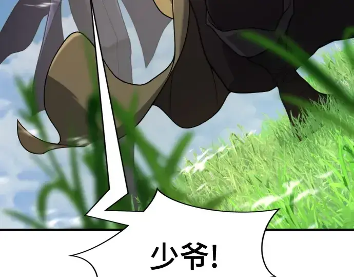《史诗级领地设计师》第149话图138