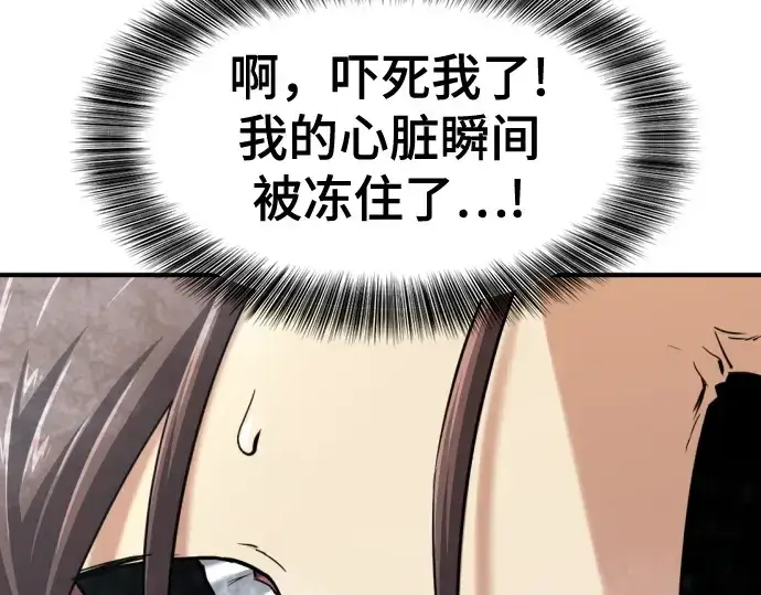 《史诗级领地设计师》第149话图140