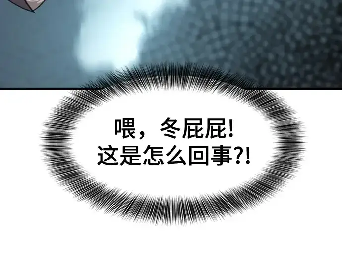 《史诗级领地设计师》第149话图142