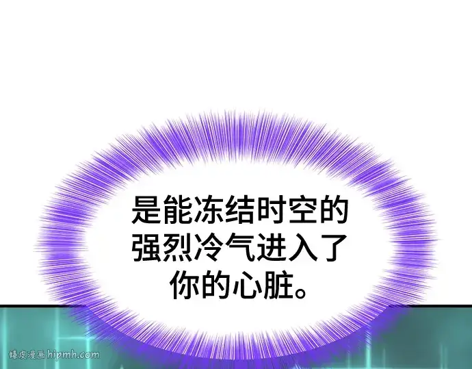 《史诗级领地设计师》第149话图144