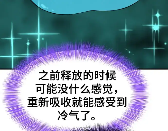 《史诗级领地设计师》第149话图146
