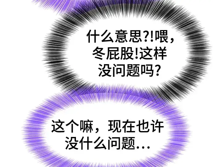 《史诗级领地设计师》第149话图147