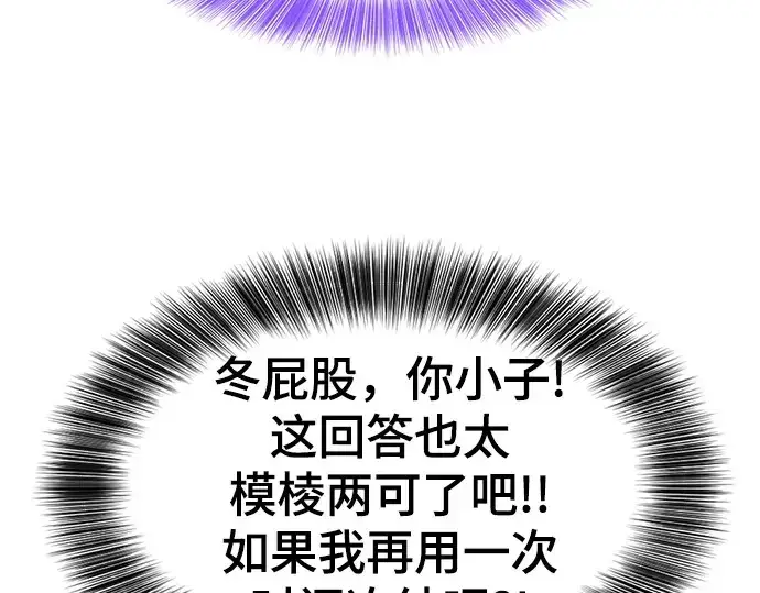 《史诗级领地设计师》第149话图148