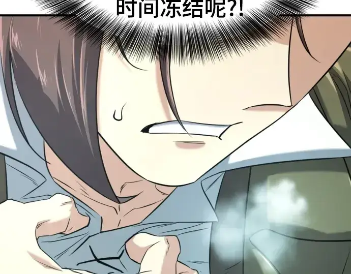 《史诗级领地设计师》第149话图149