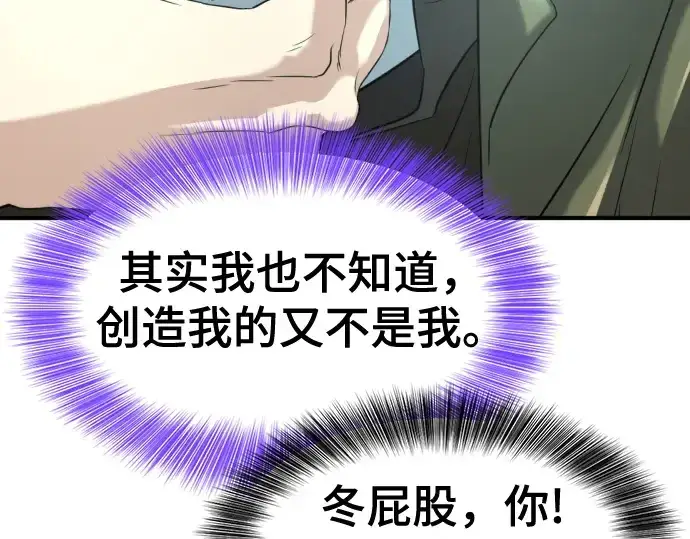 《史诗级领地设计师》第149话图150