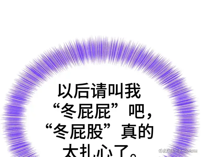 《史诗级领地设计师》第149话图152