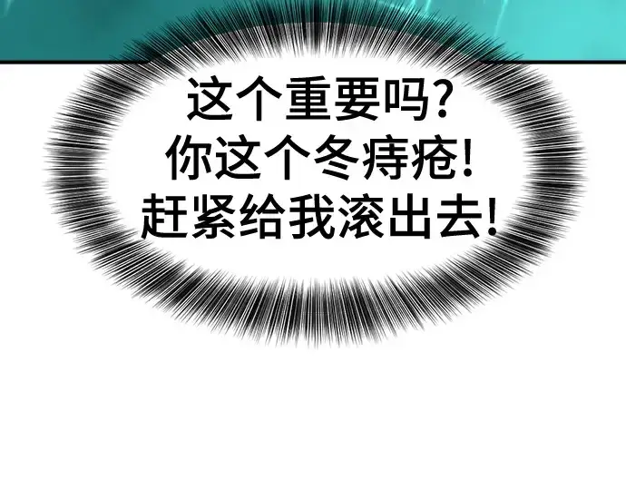 《史诗级领地设计师》第149话图155
