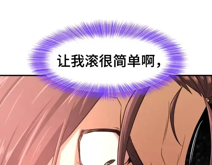 《史诗级领地设计师》第149话图156