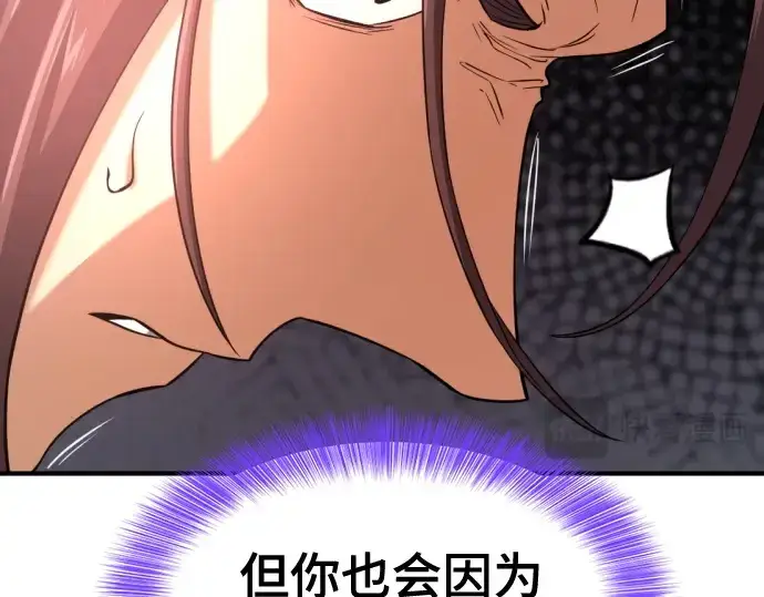 《史诗级领地设计师》第149话图157