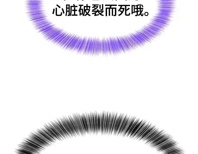 《史诗级领地设计师》第149话图158
