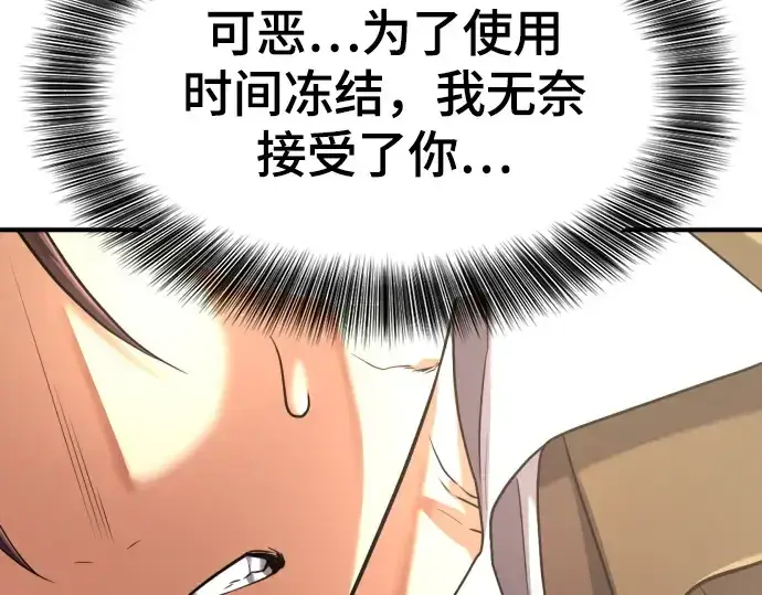 《史诗级领地设计师》第149话图159