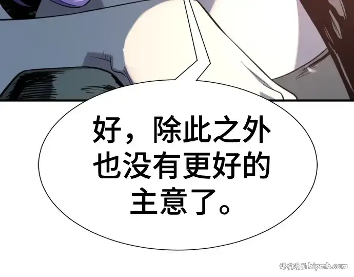 《史诗级领地设计师》第149话图16