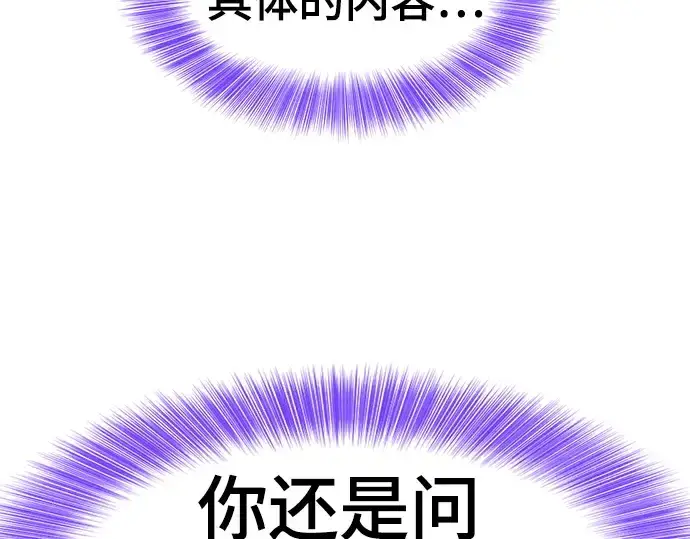 《史诗级领地设计师》第149话图162