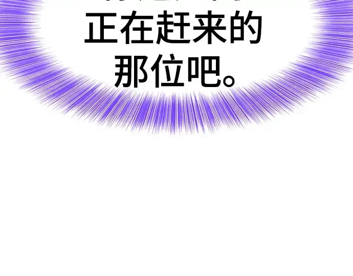 《史诗级领地设计师》第149话图163