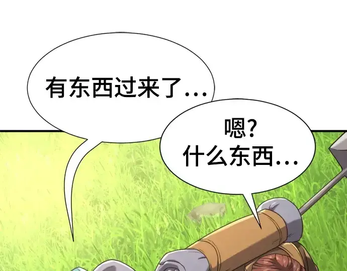 《史诗级领地设计师》第149话图164