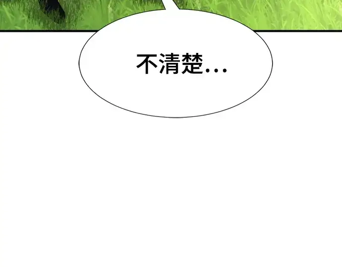 《史诗级领地设计师》第149话图166