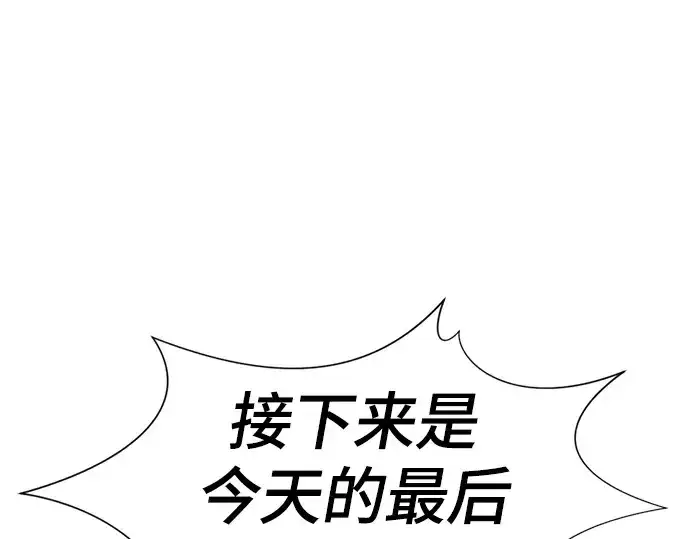 《史诗级领地设计师》第149话图17