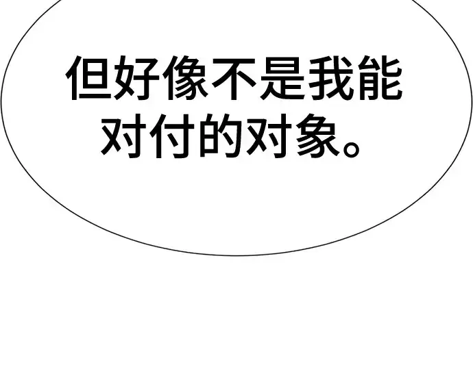 《史诗级领地设计师》第149话图170