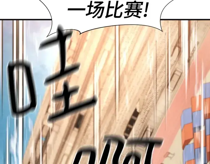 《史诗级领地设计师》第149话图18