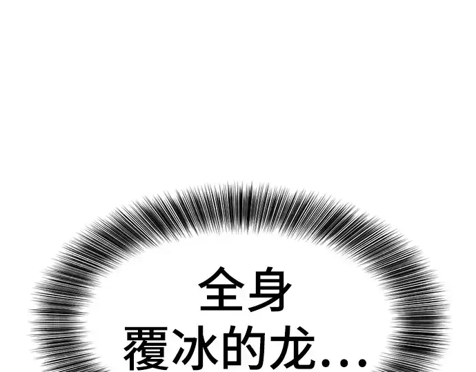 《史诗级领地设计师》第149话图189