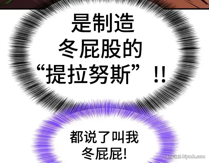 《史诗级领地设计师》第149话图192